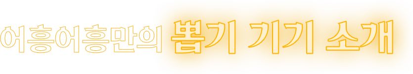 경쟁력4 다양한 업종과의 콜라보